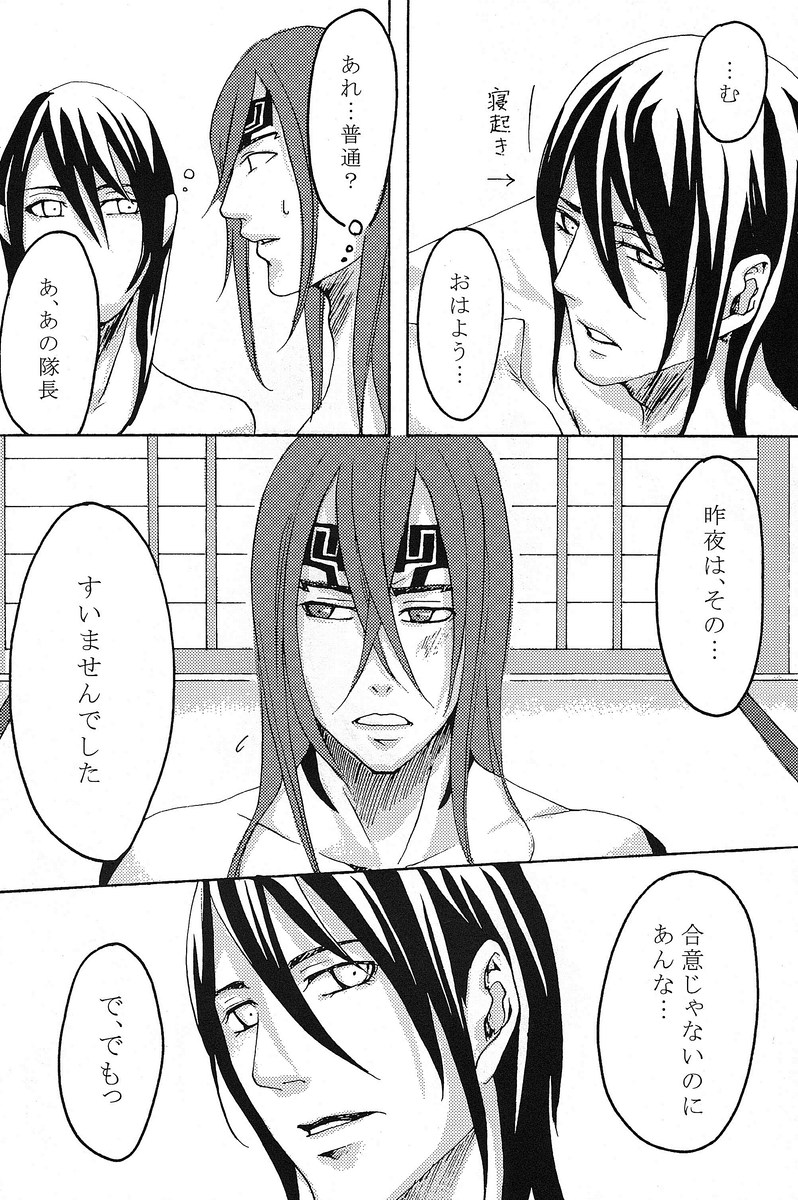 Mitsugetsu Renka - Page 34