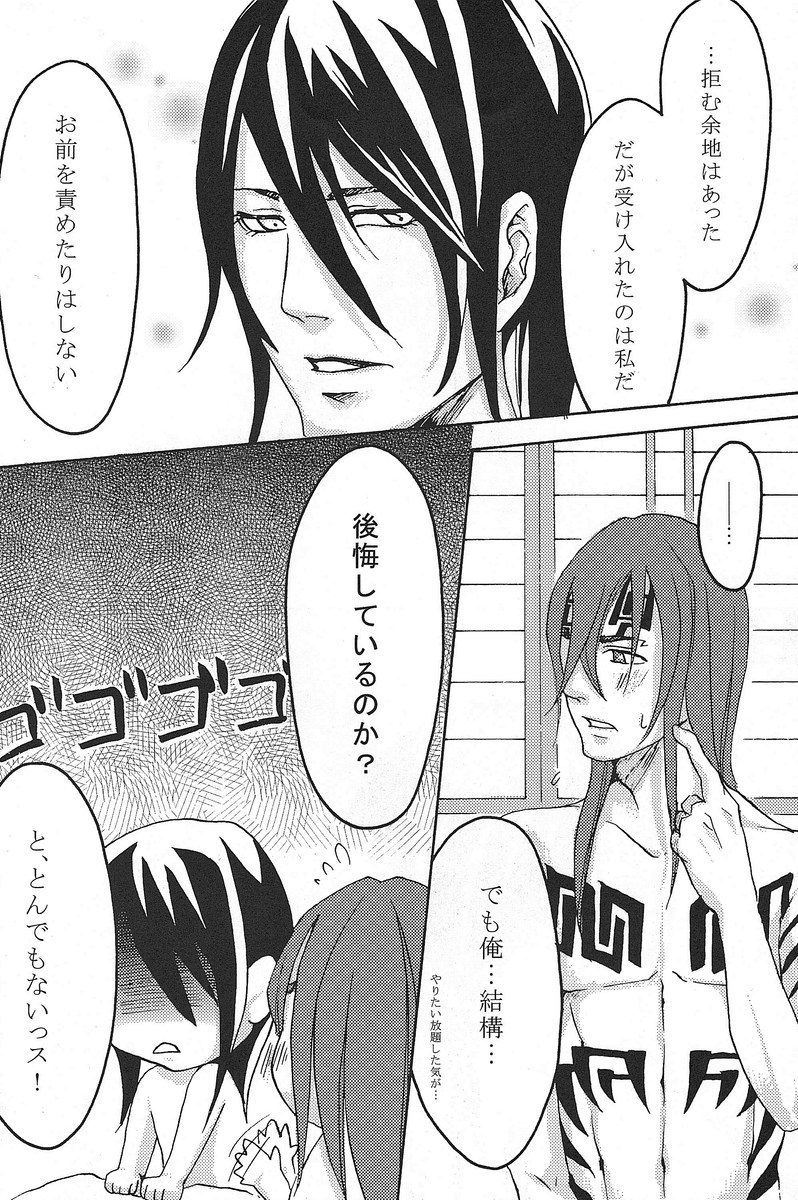 Mitsugetsu Renka - Page 36