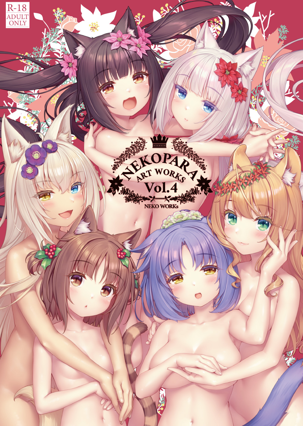 NEKOPARA Vol. 4 - Page 1