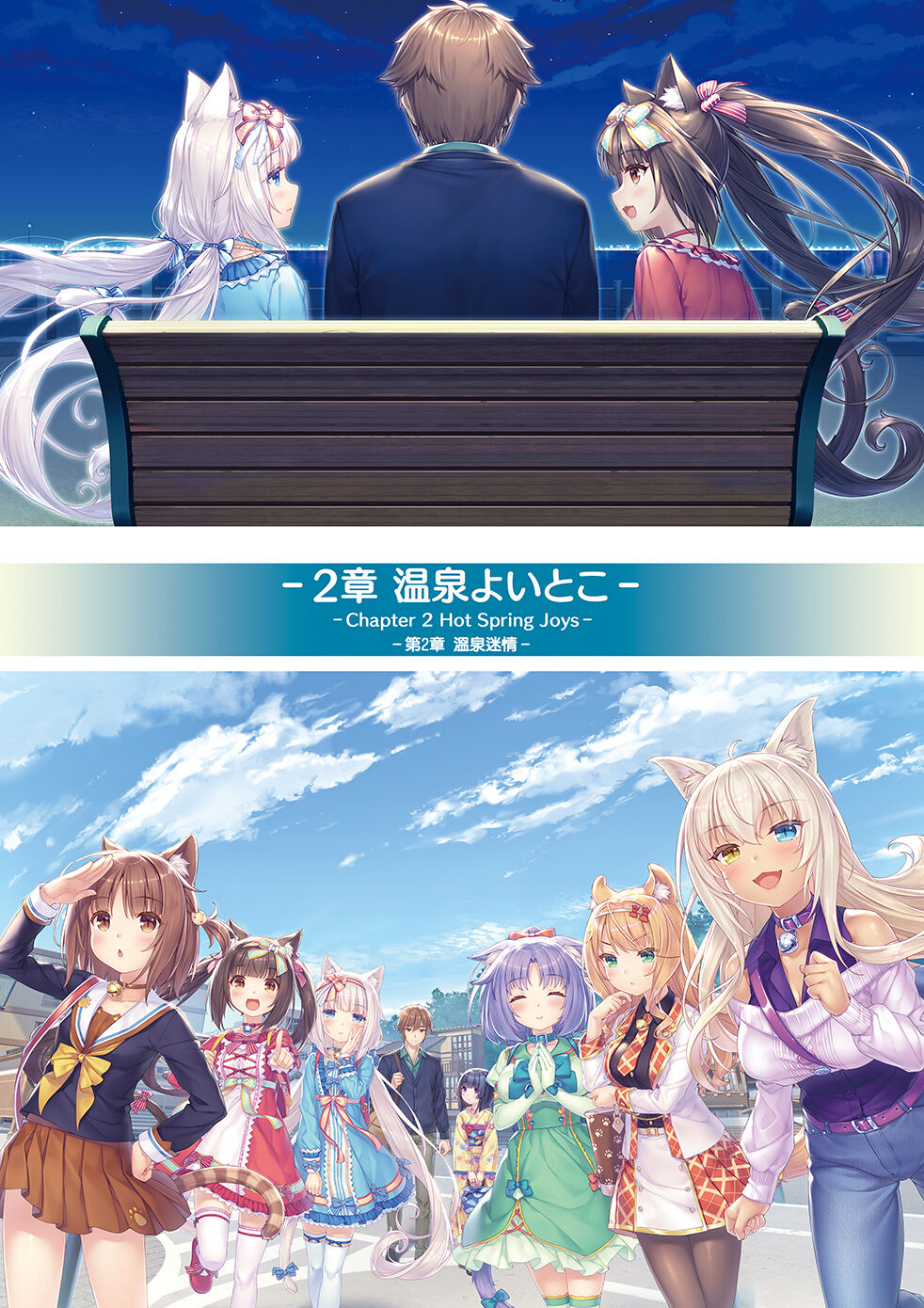 NEKOPARA Vol. 4 - Page 42