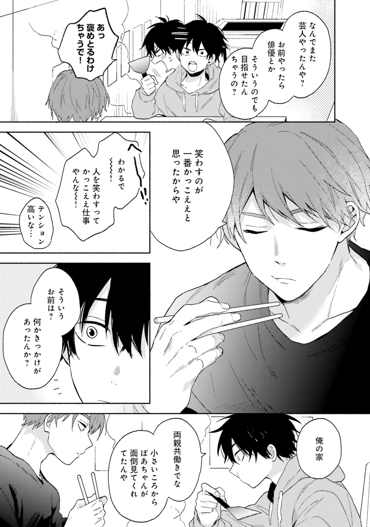 Sokuseki Ad-Lib Lover - Page 61
