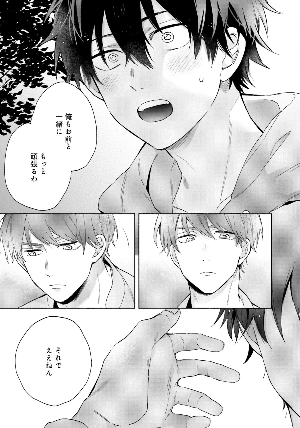 Sokuseki Ad-Lib Lover - Page 65