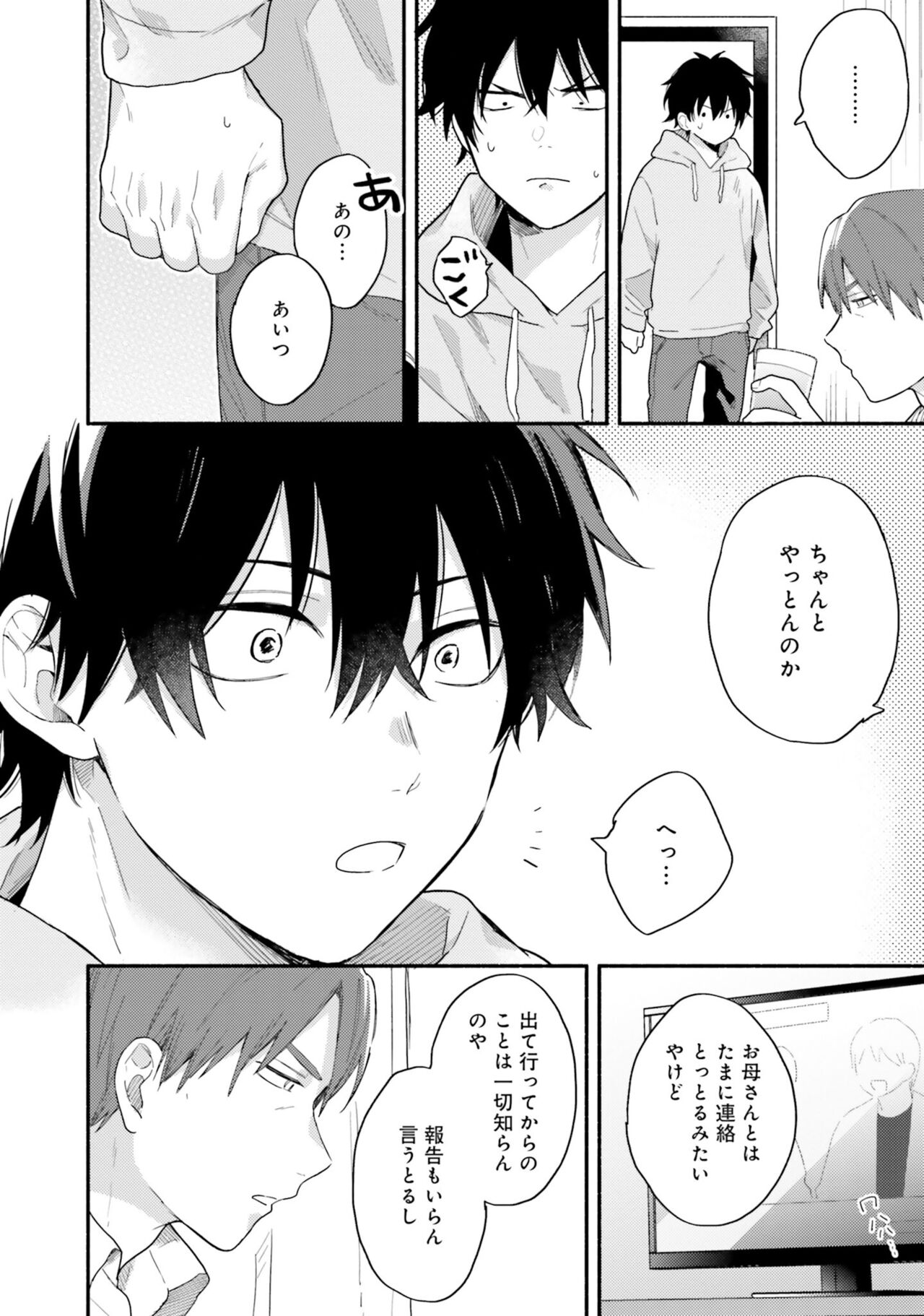 Sokuseki Ad-Lib Lover Debut! - Page 44