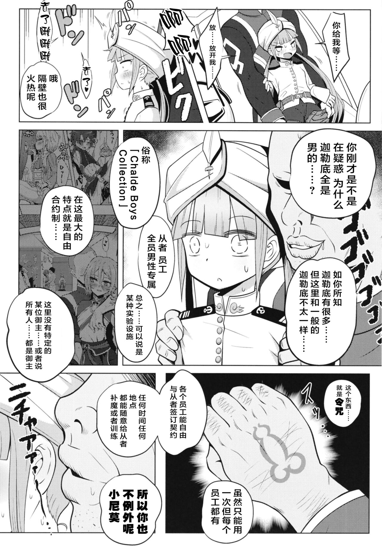 Nemodaku - Page 11