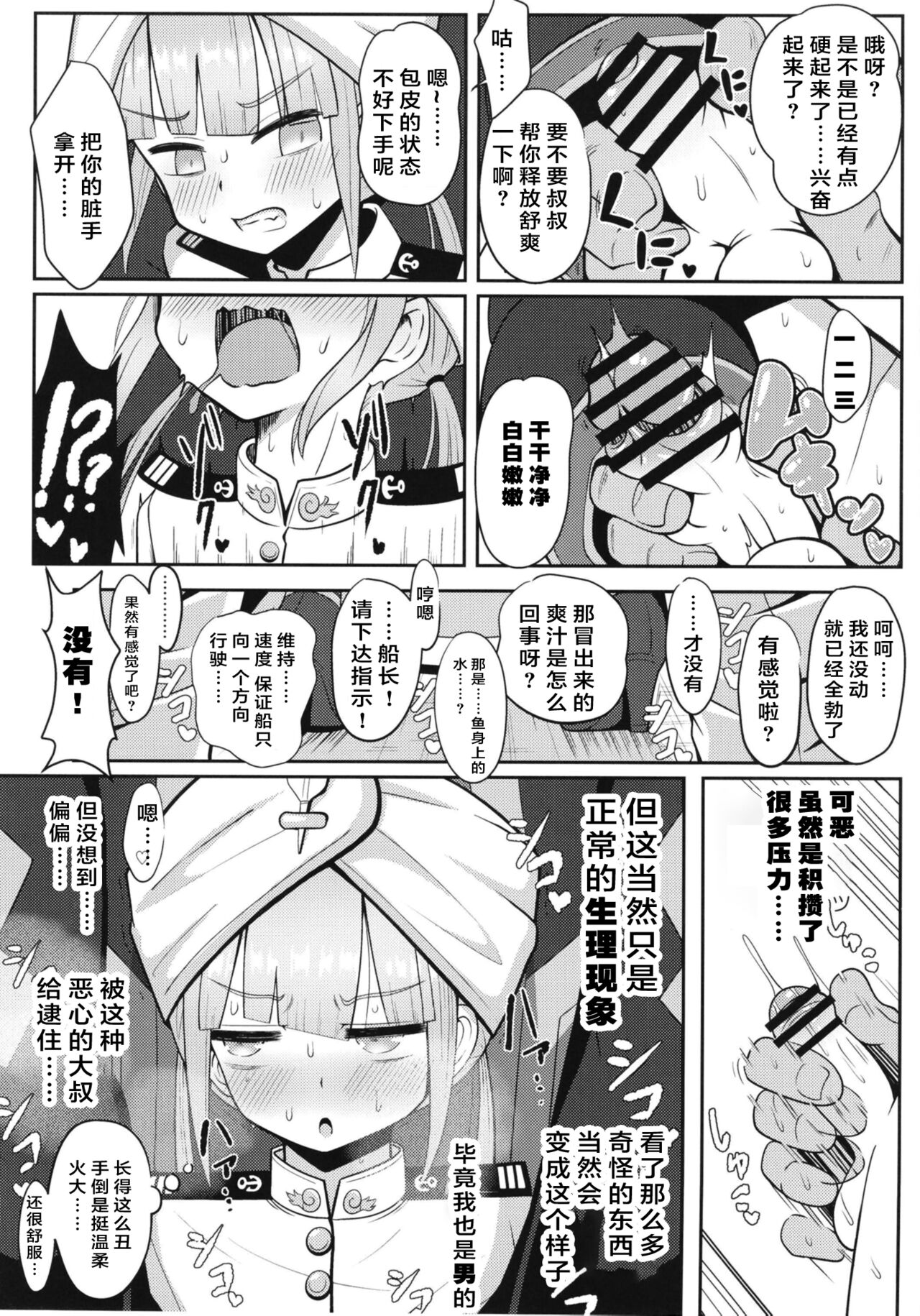 Nemodaku - Page 13