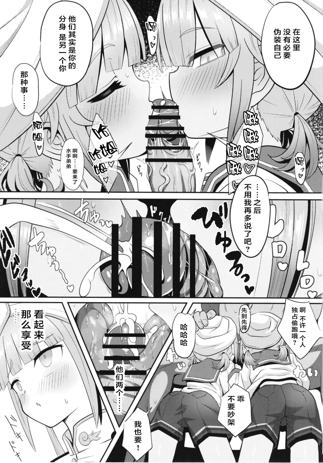 Nemodaku - Page 19