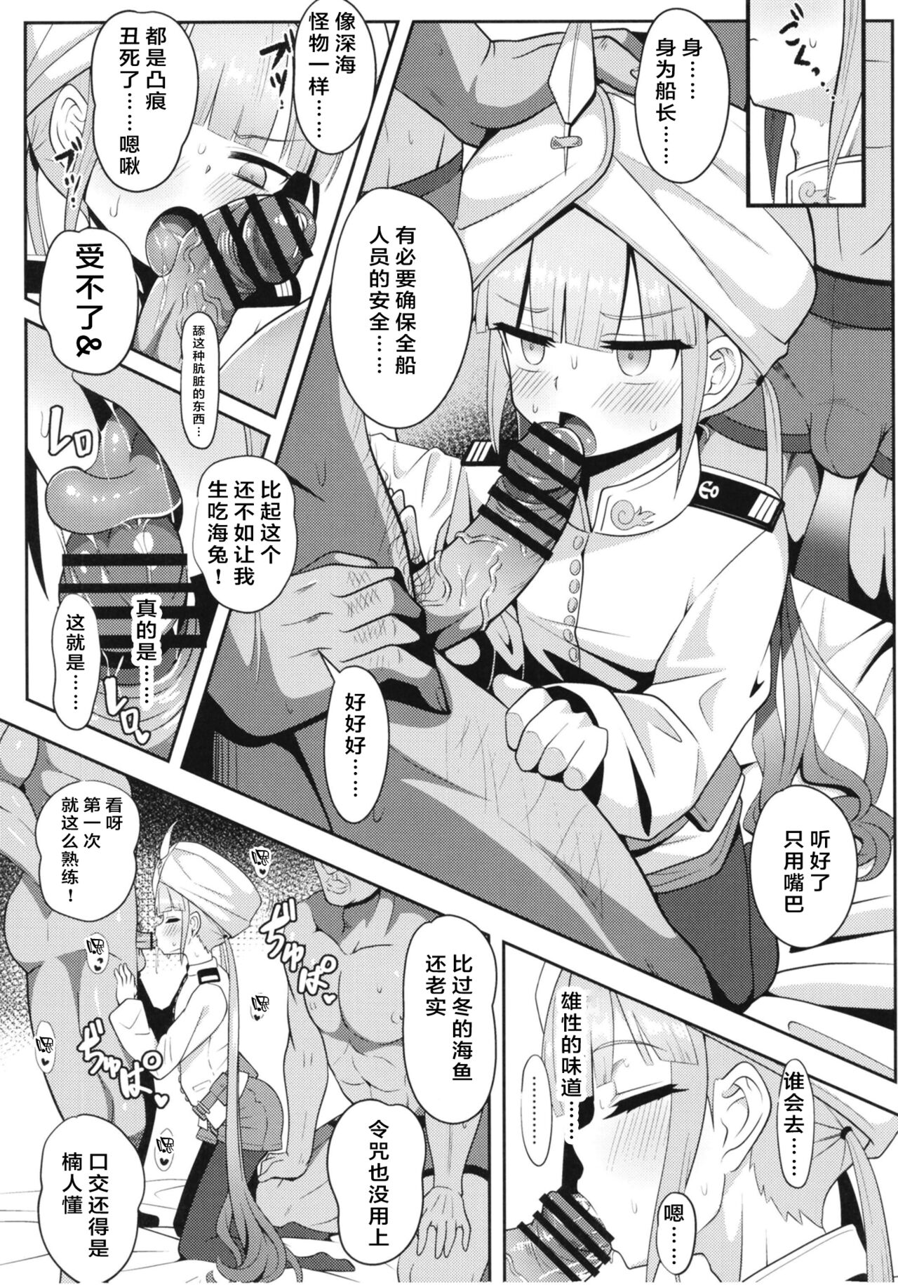 Nemodaku - Page 20