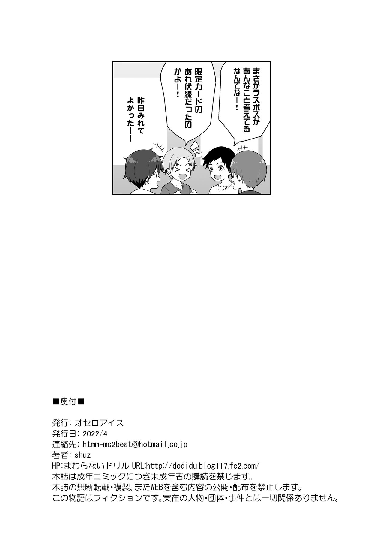 Atari ga Muchimuchi Onee-san!? - Page 54