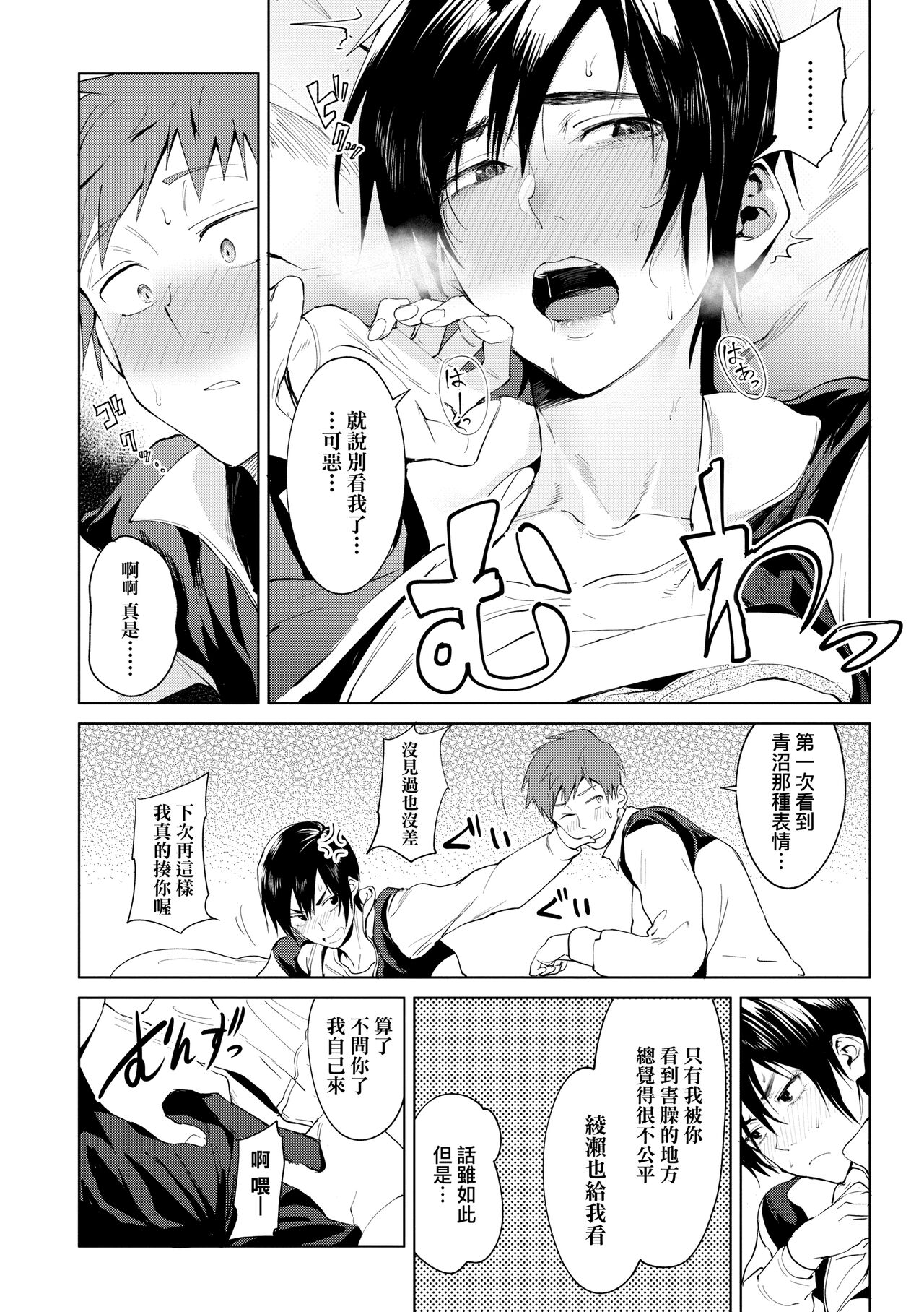 Eishuu Meikaroku | 瀛洲迷花錄 - Page 20