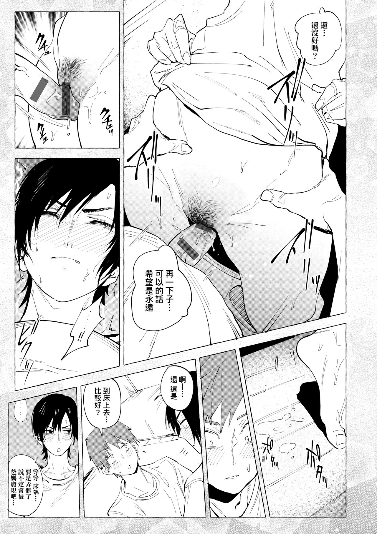 Eishuu Meikaroku | 瀛洲迷花錄 - Page 41