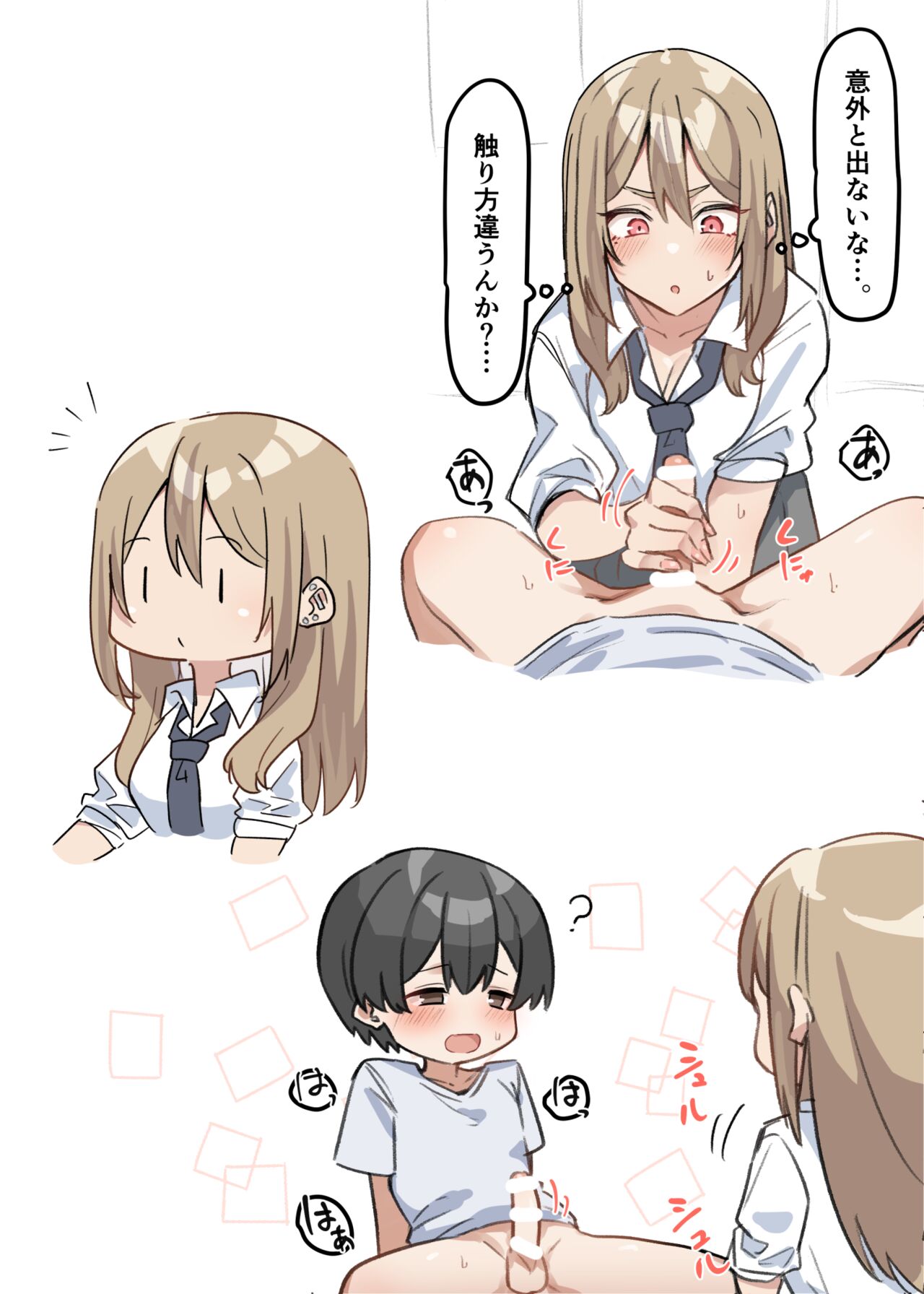 Gal-JK OneShota 2 - Page 6