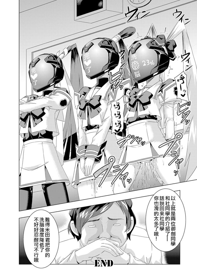 NetoLove02 - Page 33