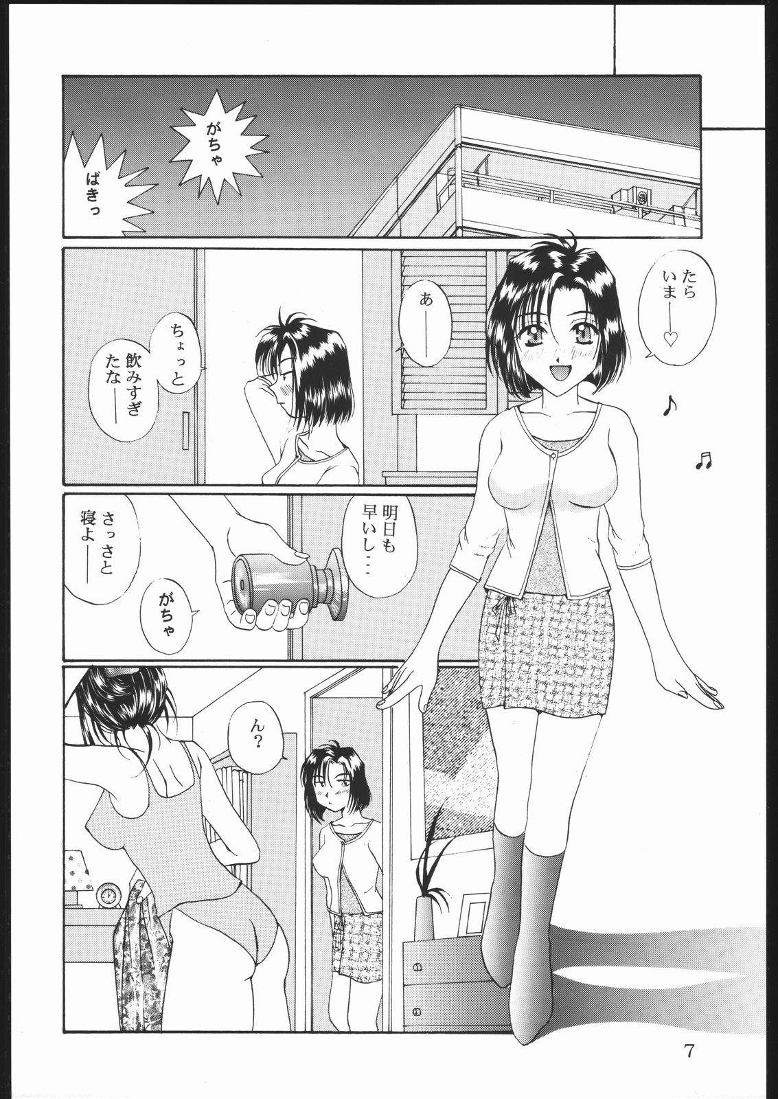 SOUL MATE - Page 6