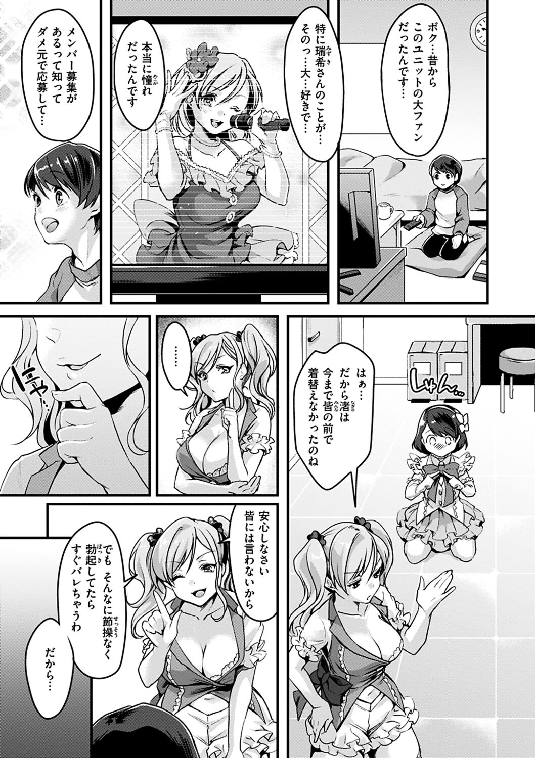 Shikotama Ecchi - Page 153