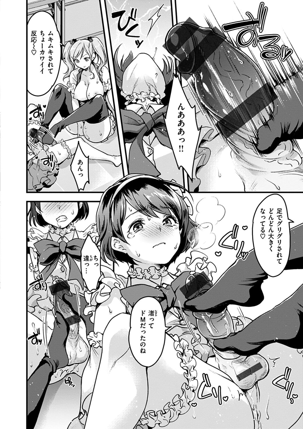 Shikotama Ecchi - Page 158