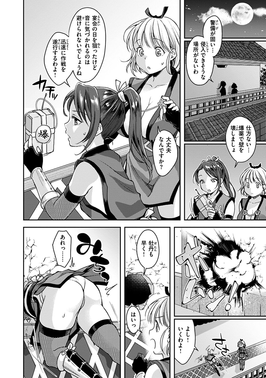 Shikotama Ecchi - Page 64