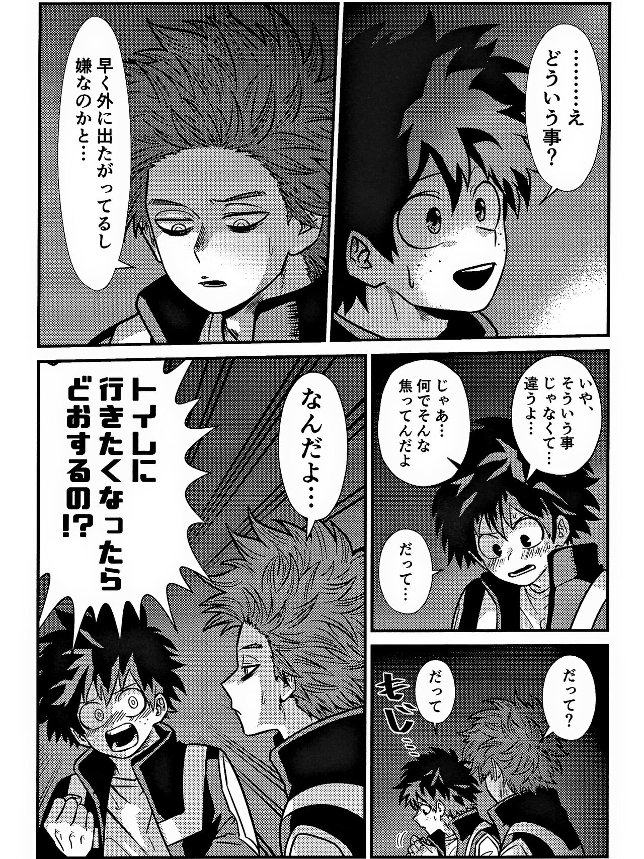 Rabu ★ Poizun - Page 15