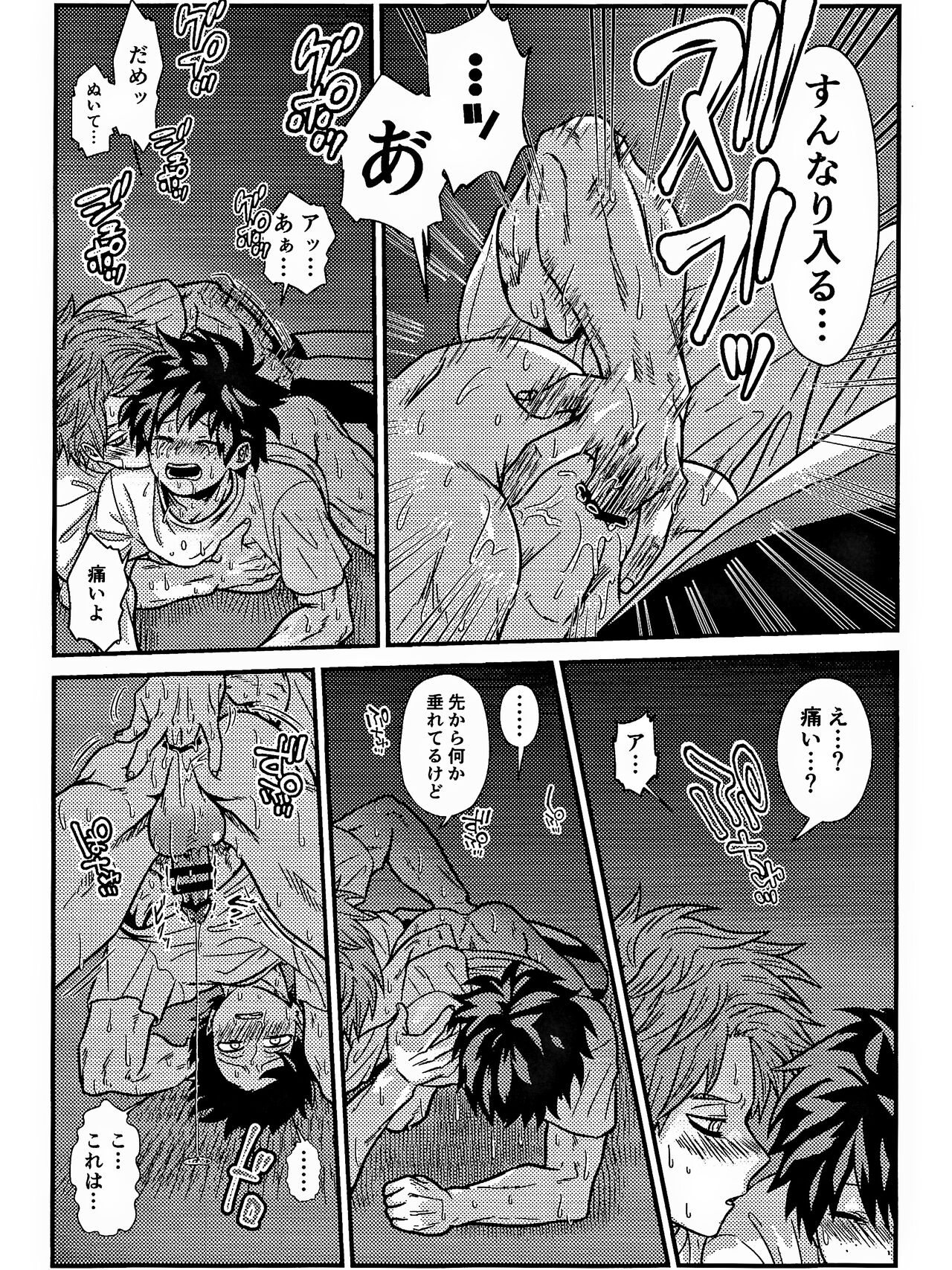 Rabu ★ Poizun - Page 32