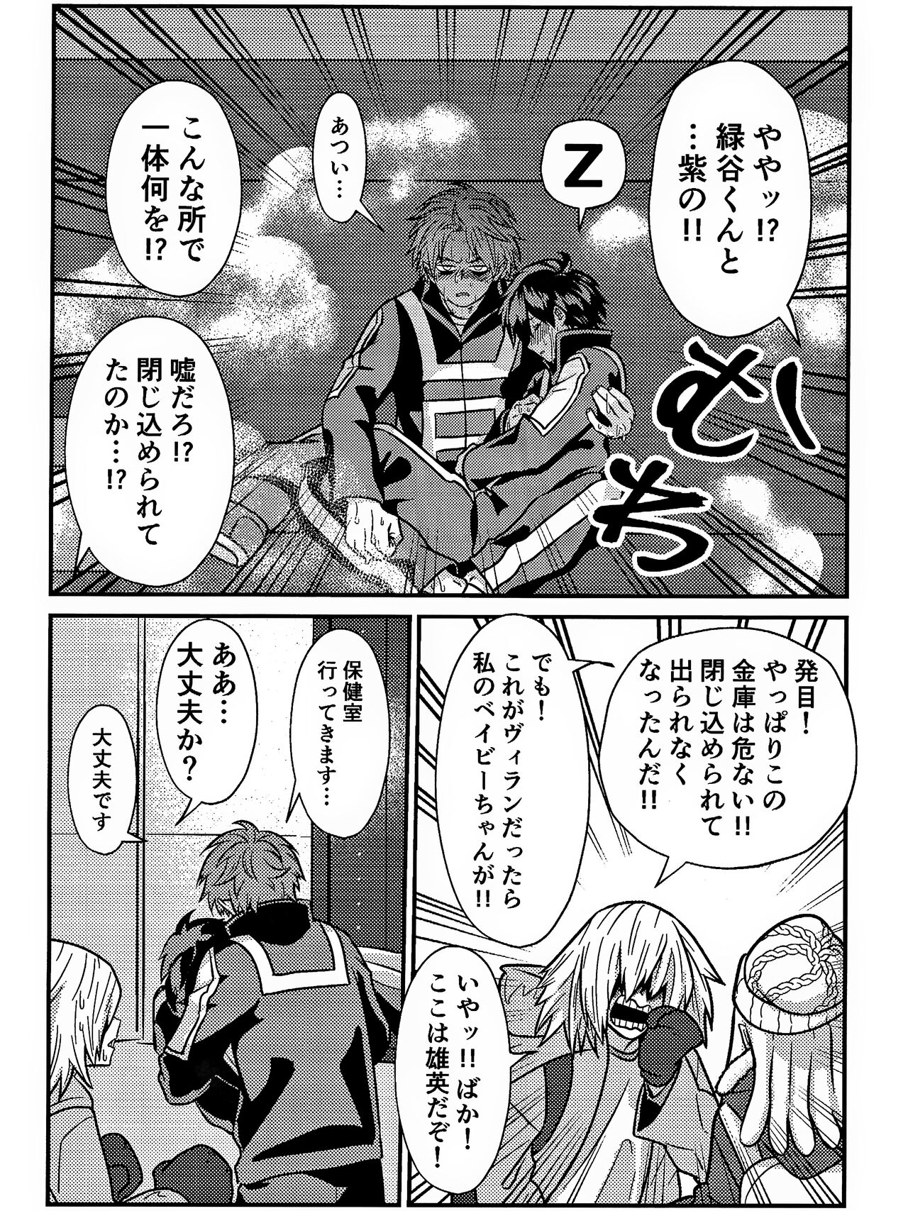Rabu ★ Poizun - Page 45