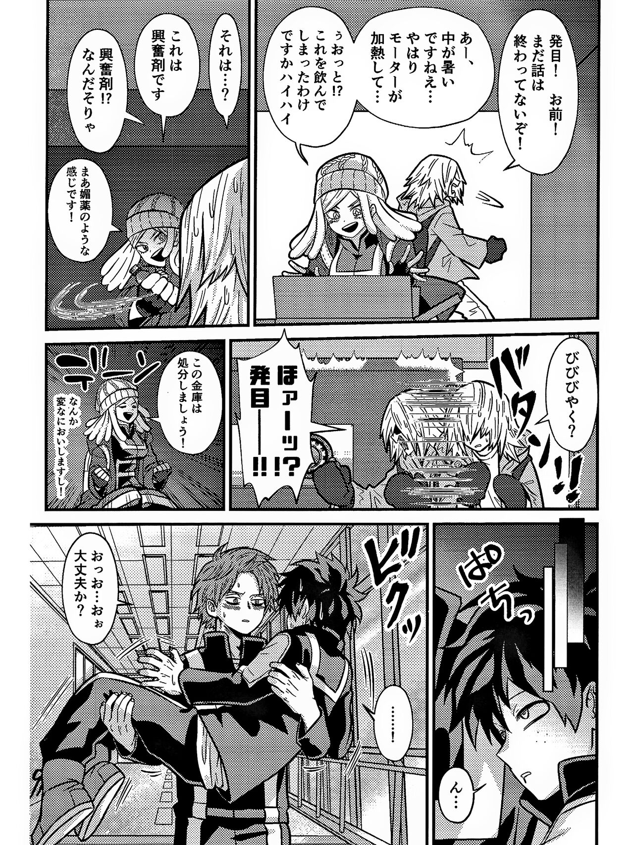 Rabu ★ Poizun - Page 46