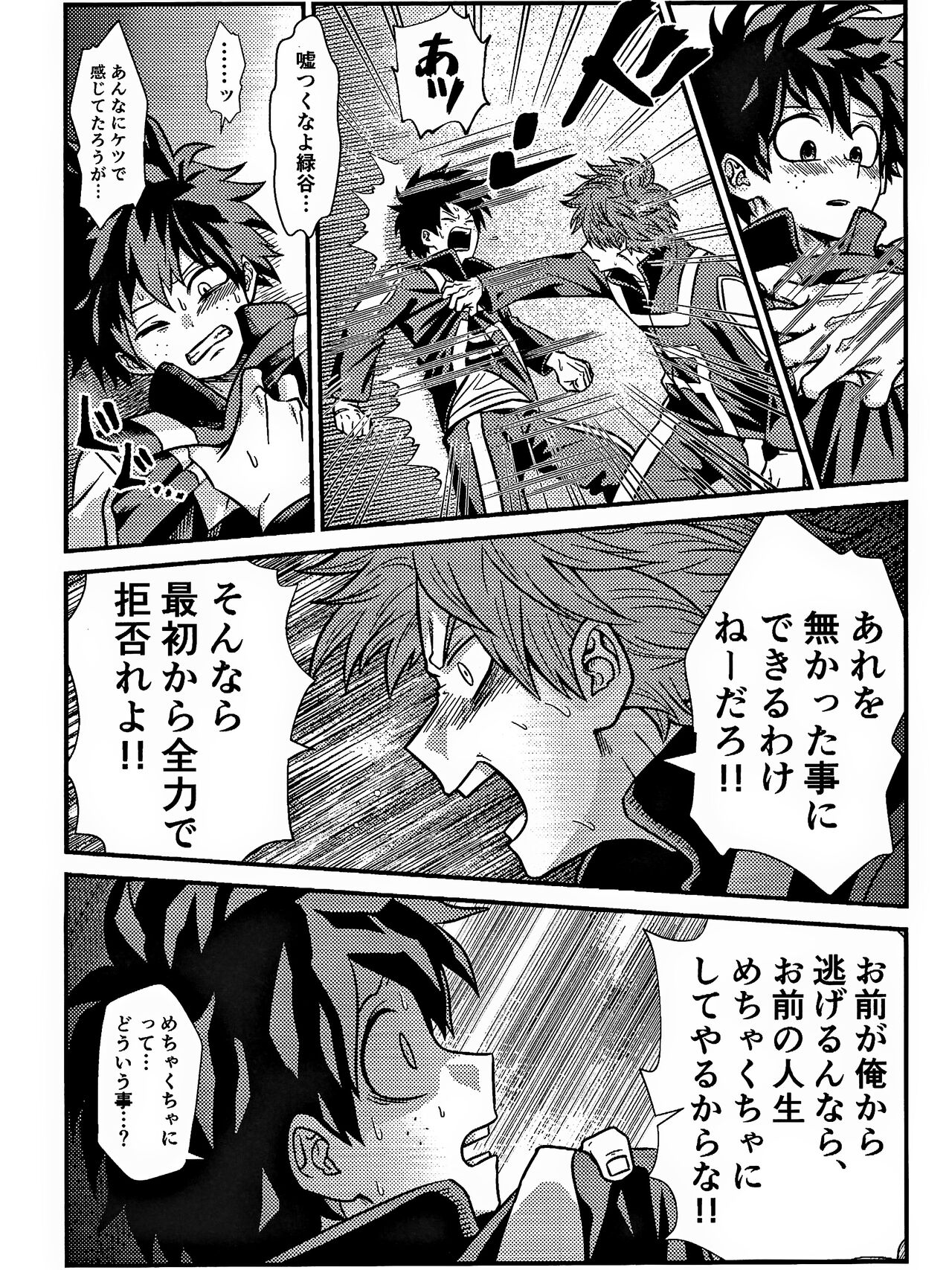 Rabu ★ Poizun - Page 49