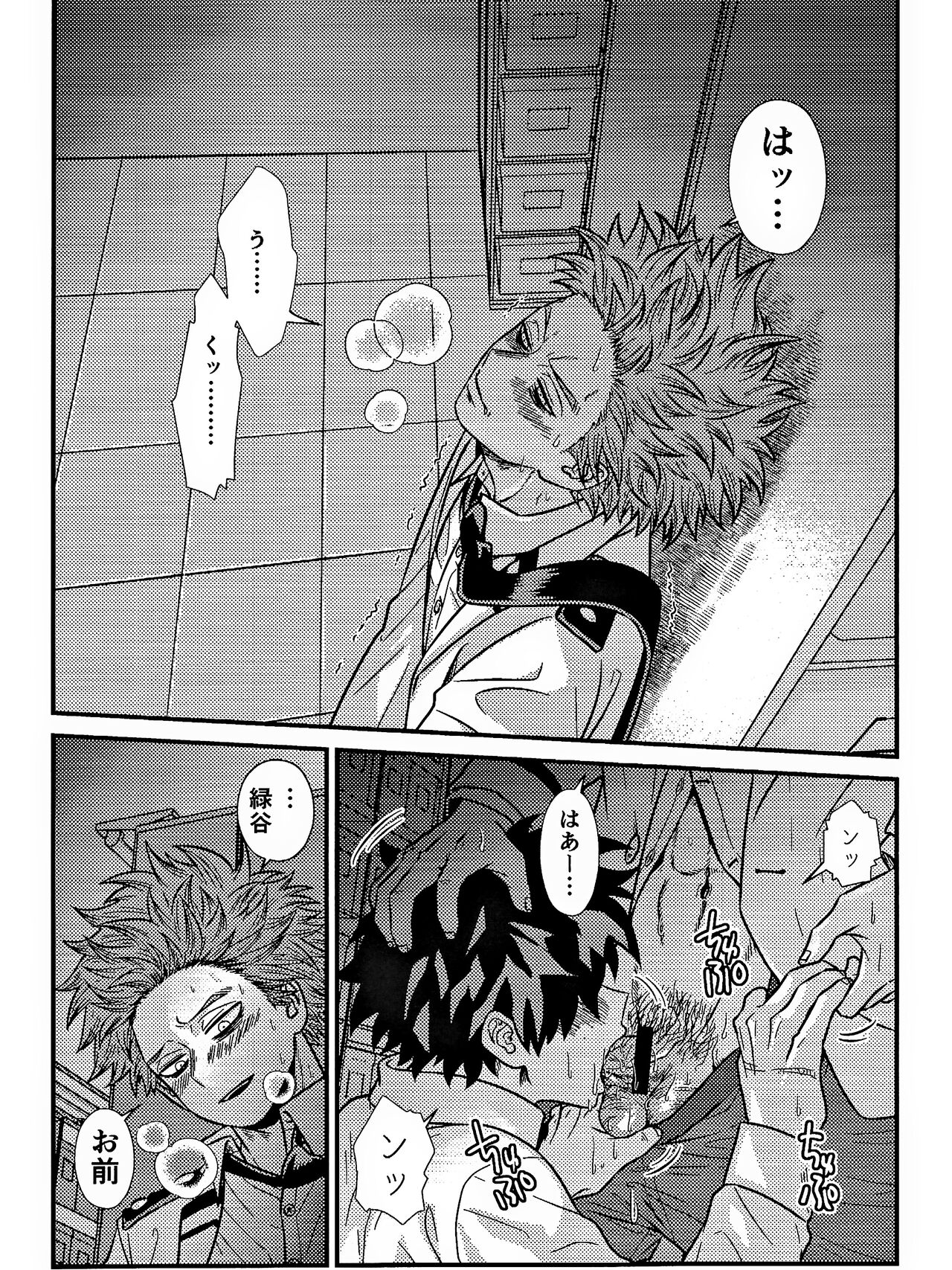 Rabu ★ Poizun - Page 52