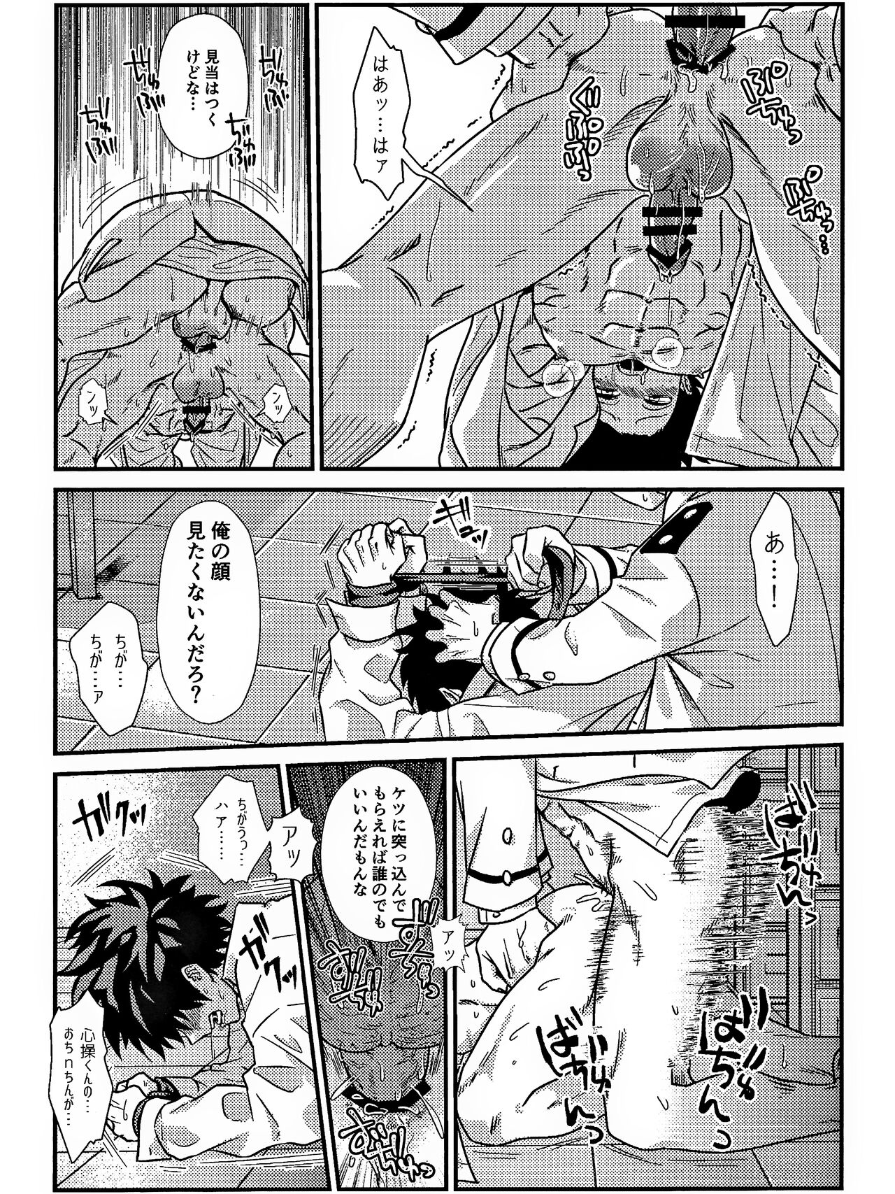 Rabu ★ Poizun - Page 55