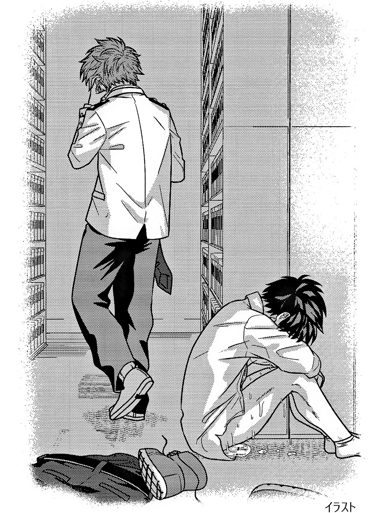 Rabu ★ Poizun - Page 59