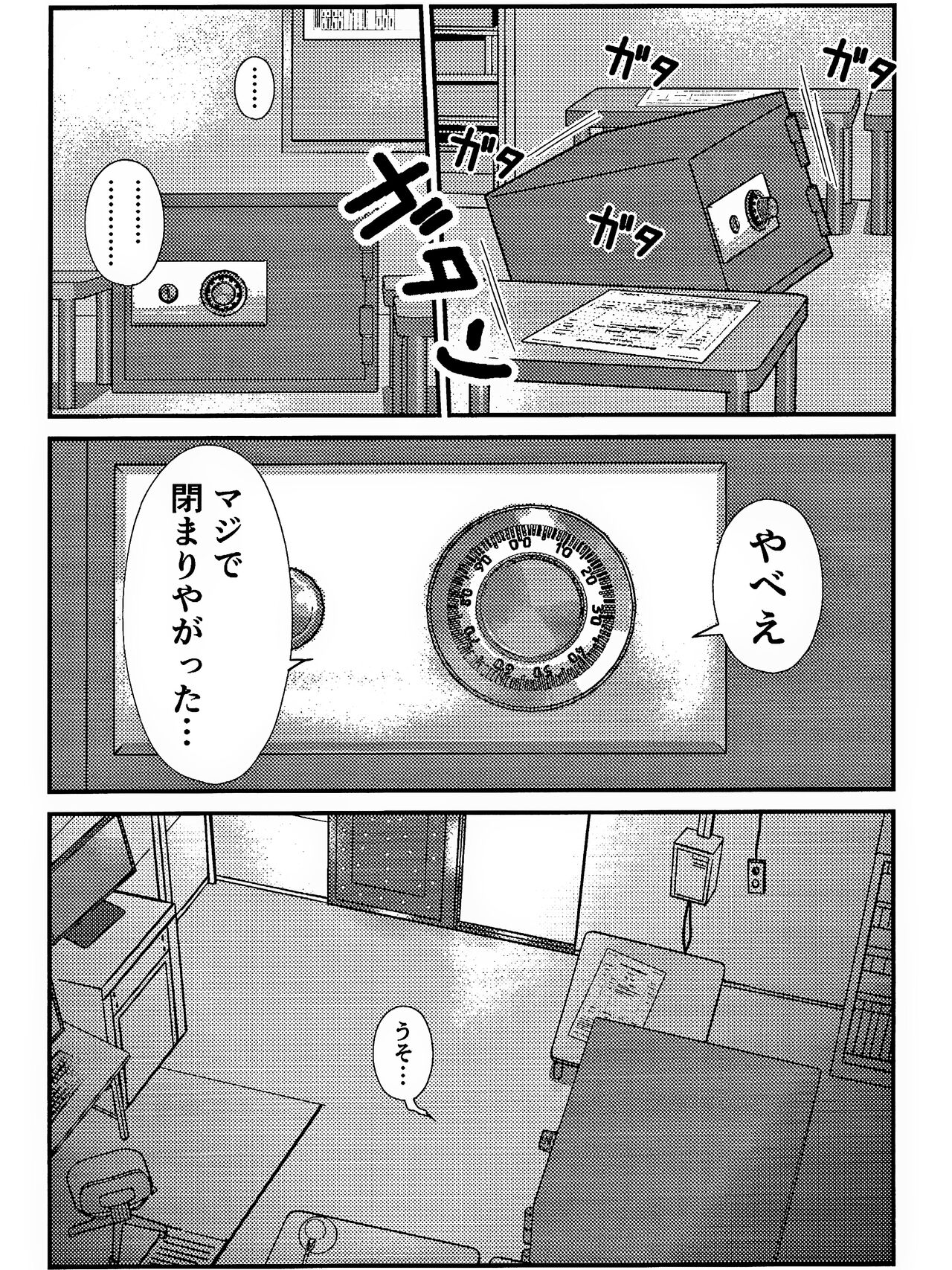Rabu ★ Poizun - Page 9