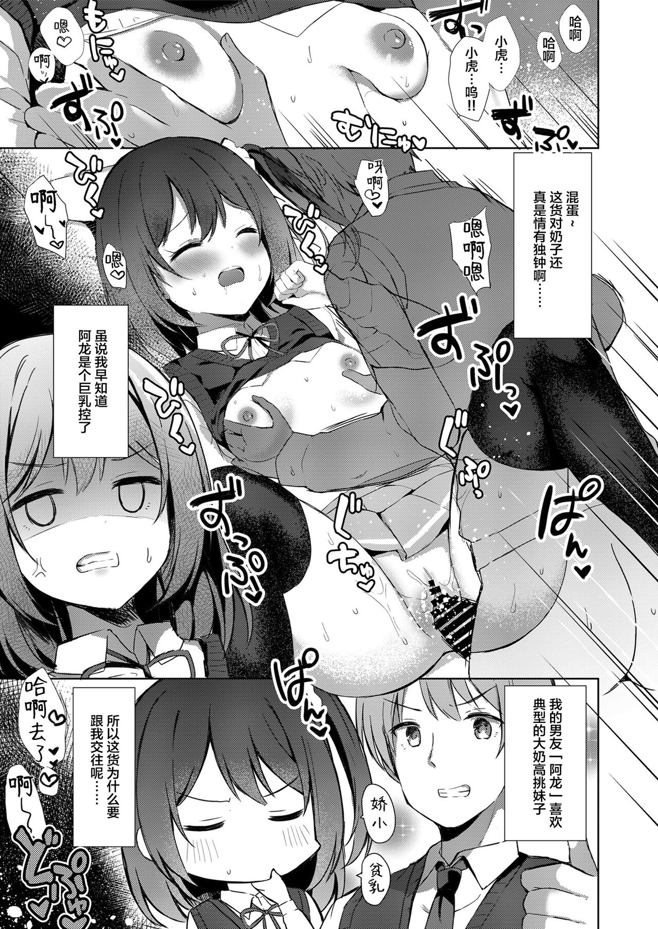 Korekara mo yoroshiku. - Page 35