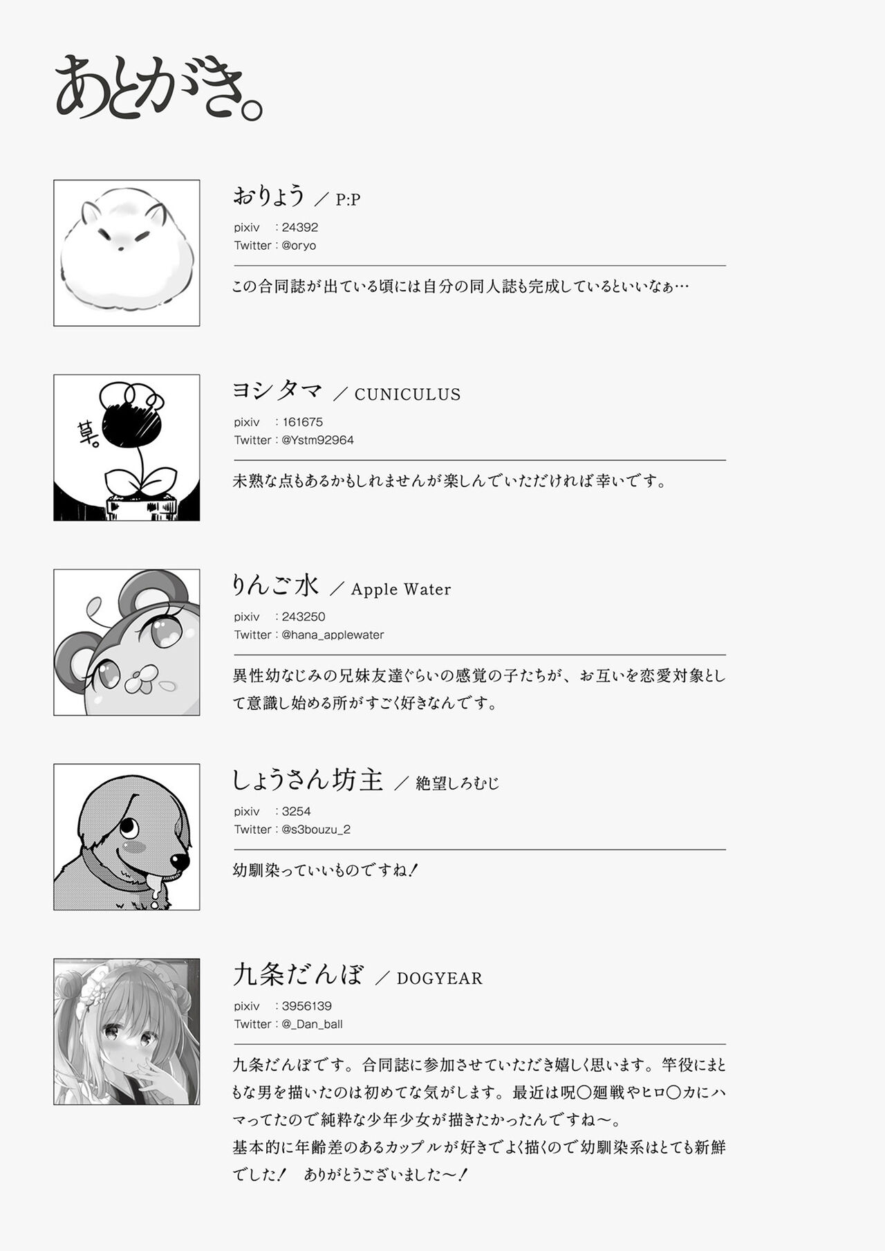 Korekara mo yoroshiku. - Page 45