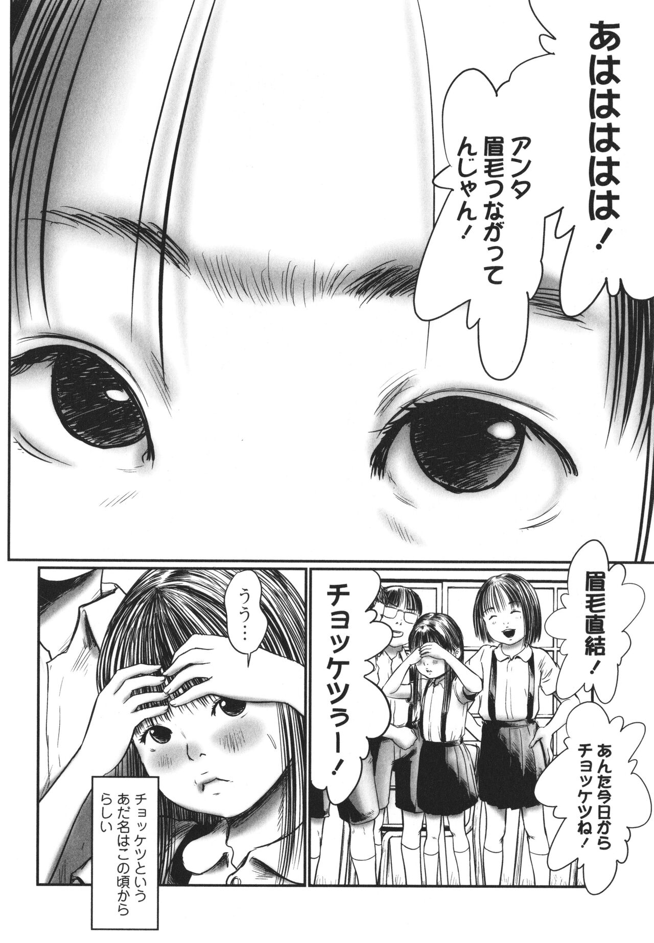 DEBIAS ~ Kinki no Taidou ~ - Page 175