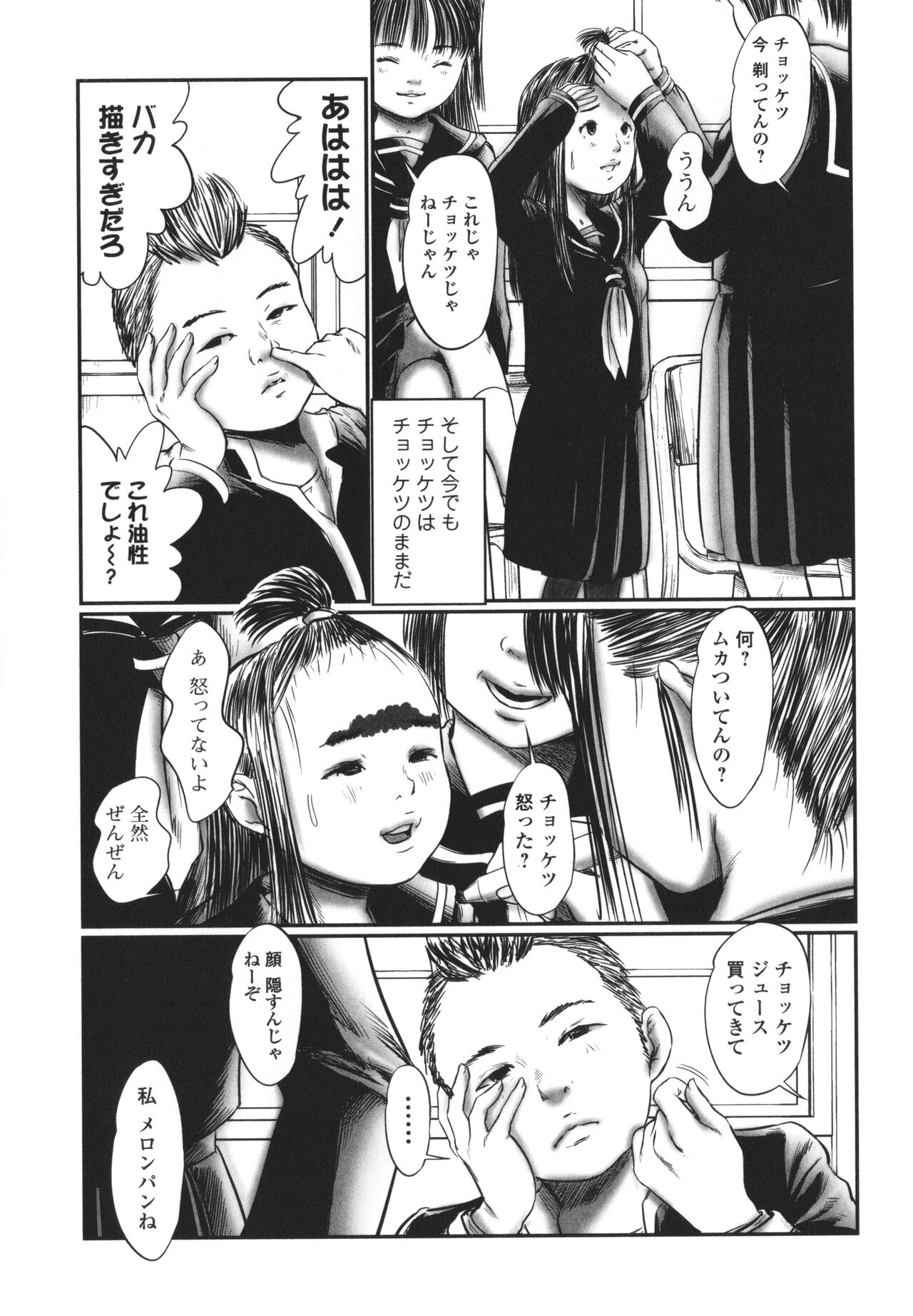 DEBIAS ~ Kinki no Taidou ~ - Page 176