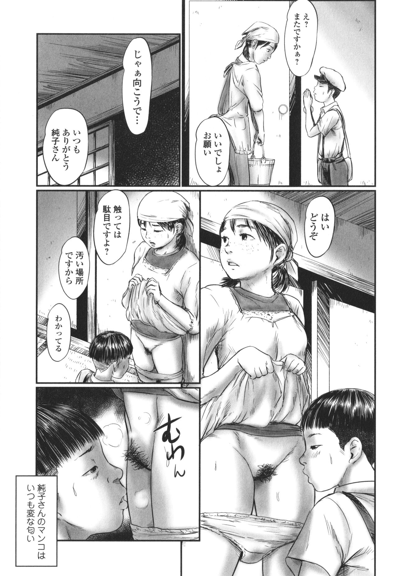 DEBIAS ~ Kinki no Taidou ~ - Page 56
