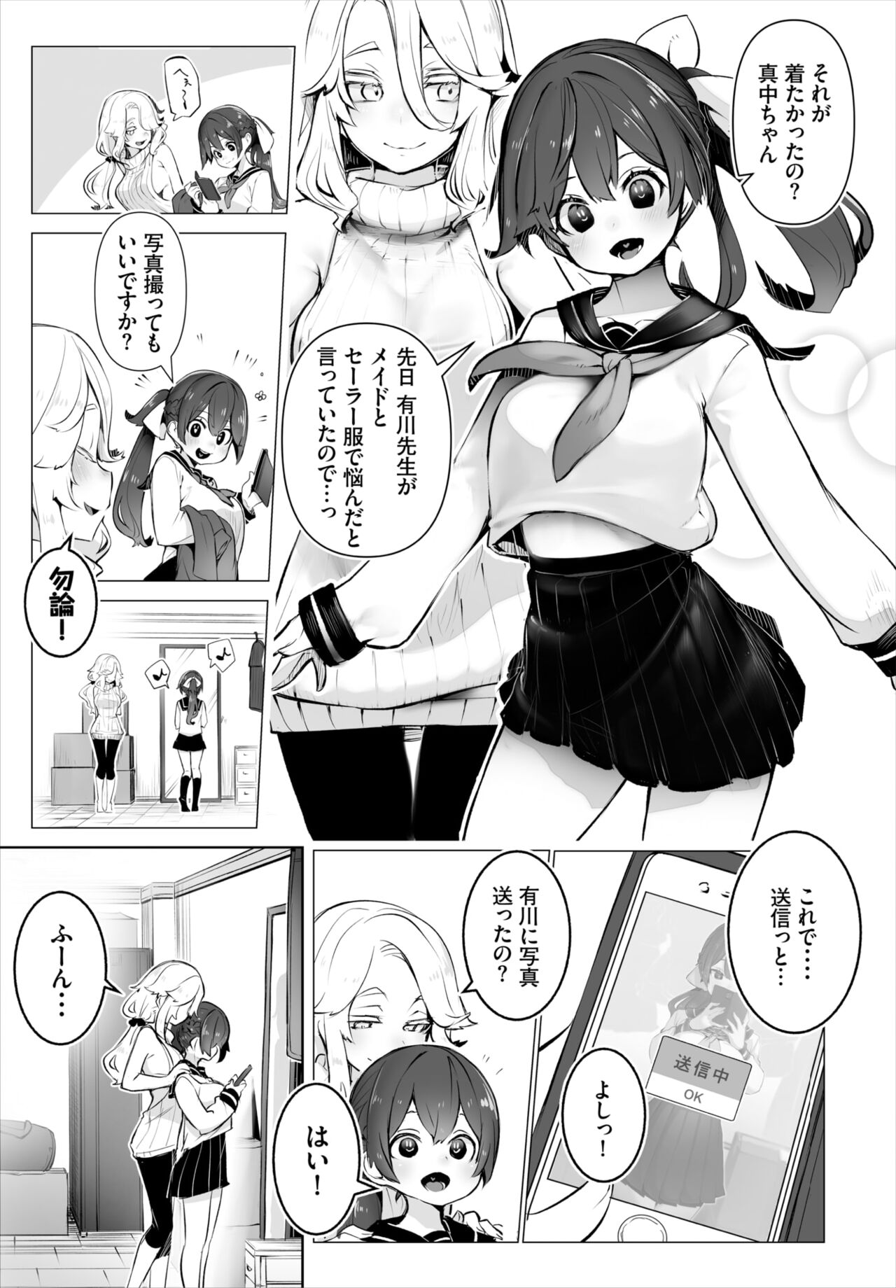 Dascomi Vol.19 - Page 12