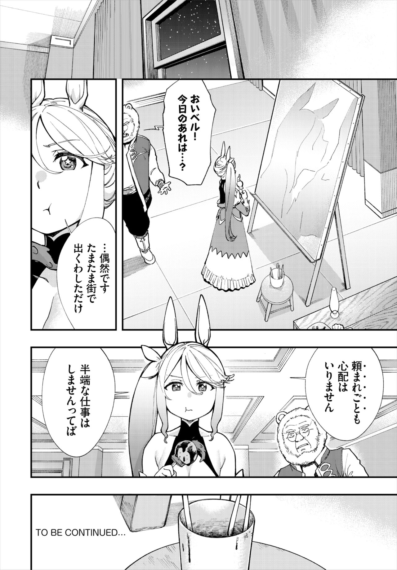 Dascomi Vol.19 - Page 138