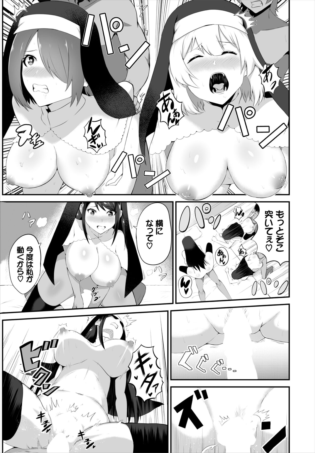 Dascomi Vol.19 - Page 152