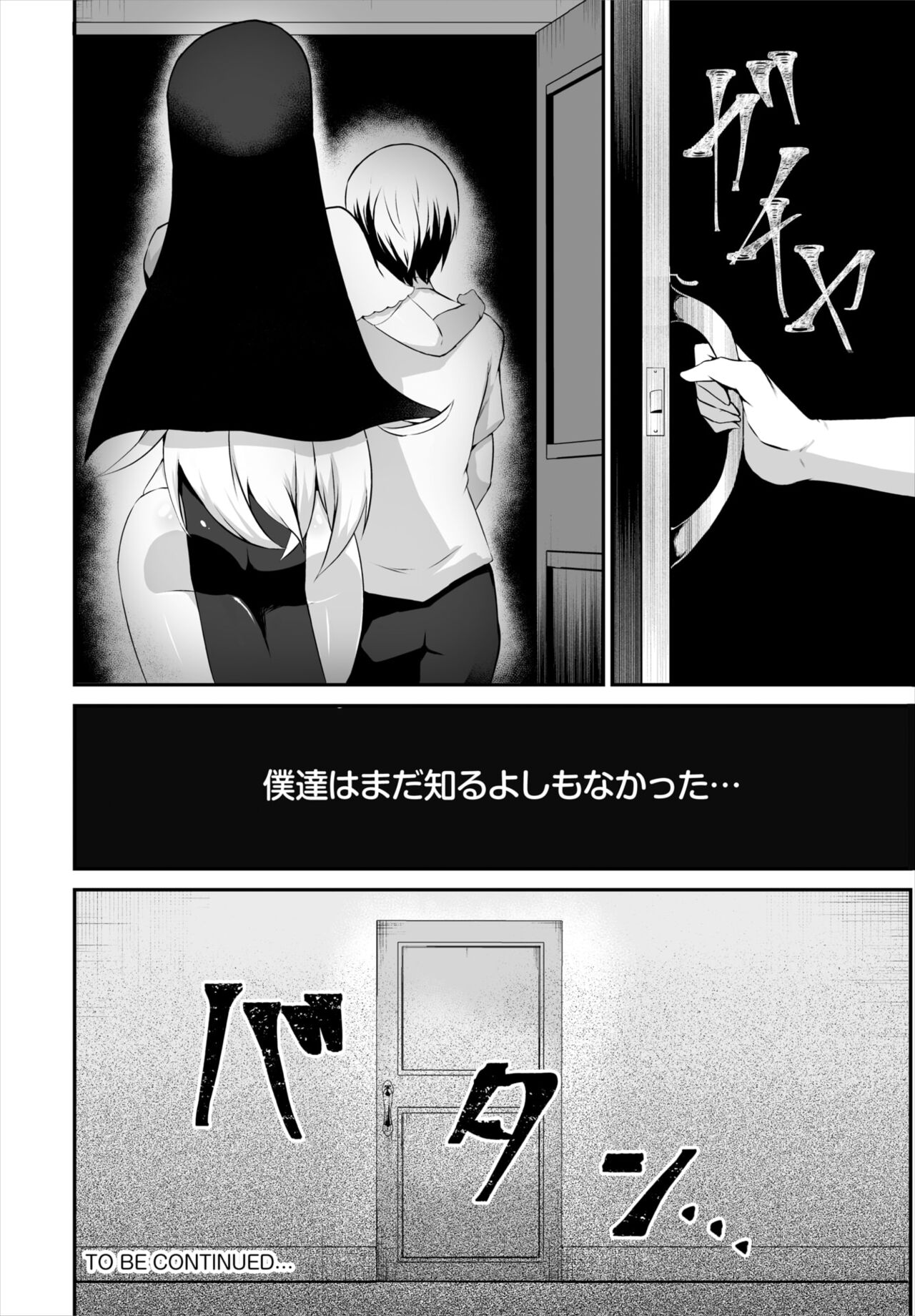 Dascomi Vol.19 - Page 159
