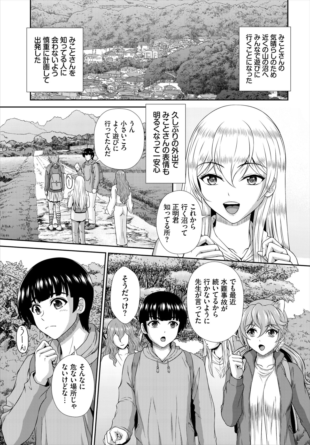 Dascomi Vol.19 - Page 167