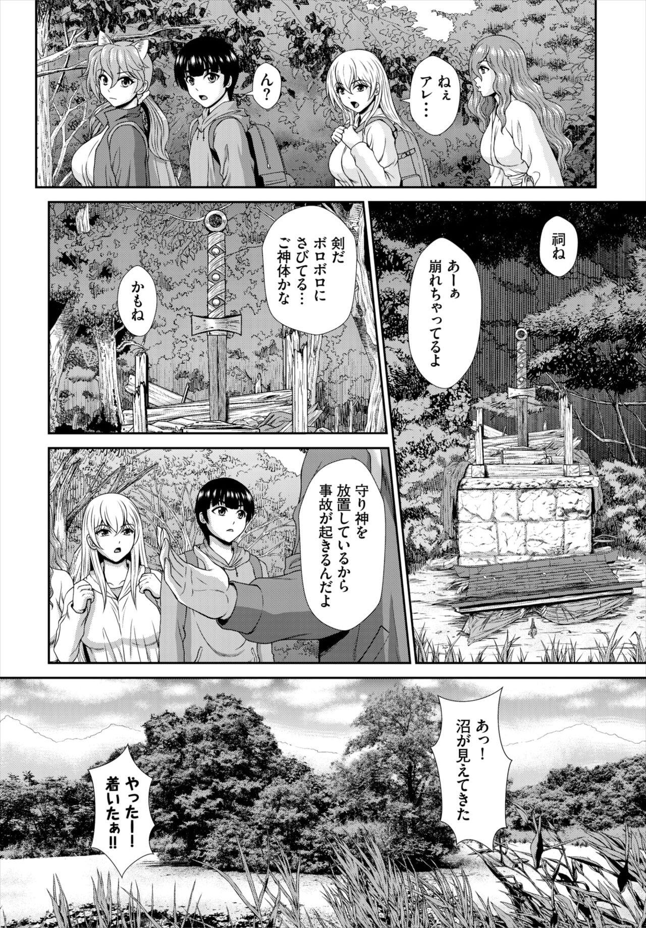 Dascomi Vol.19 - Page 168