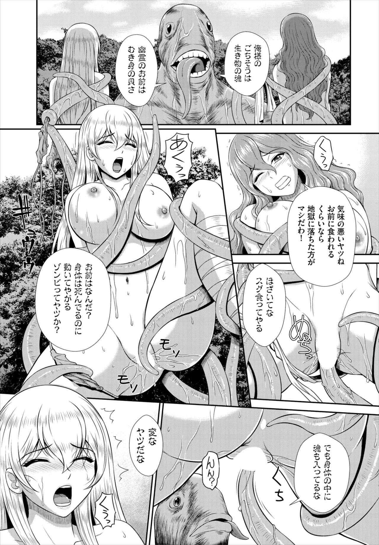 Dascomi Vol.19 - Page 173