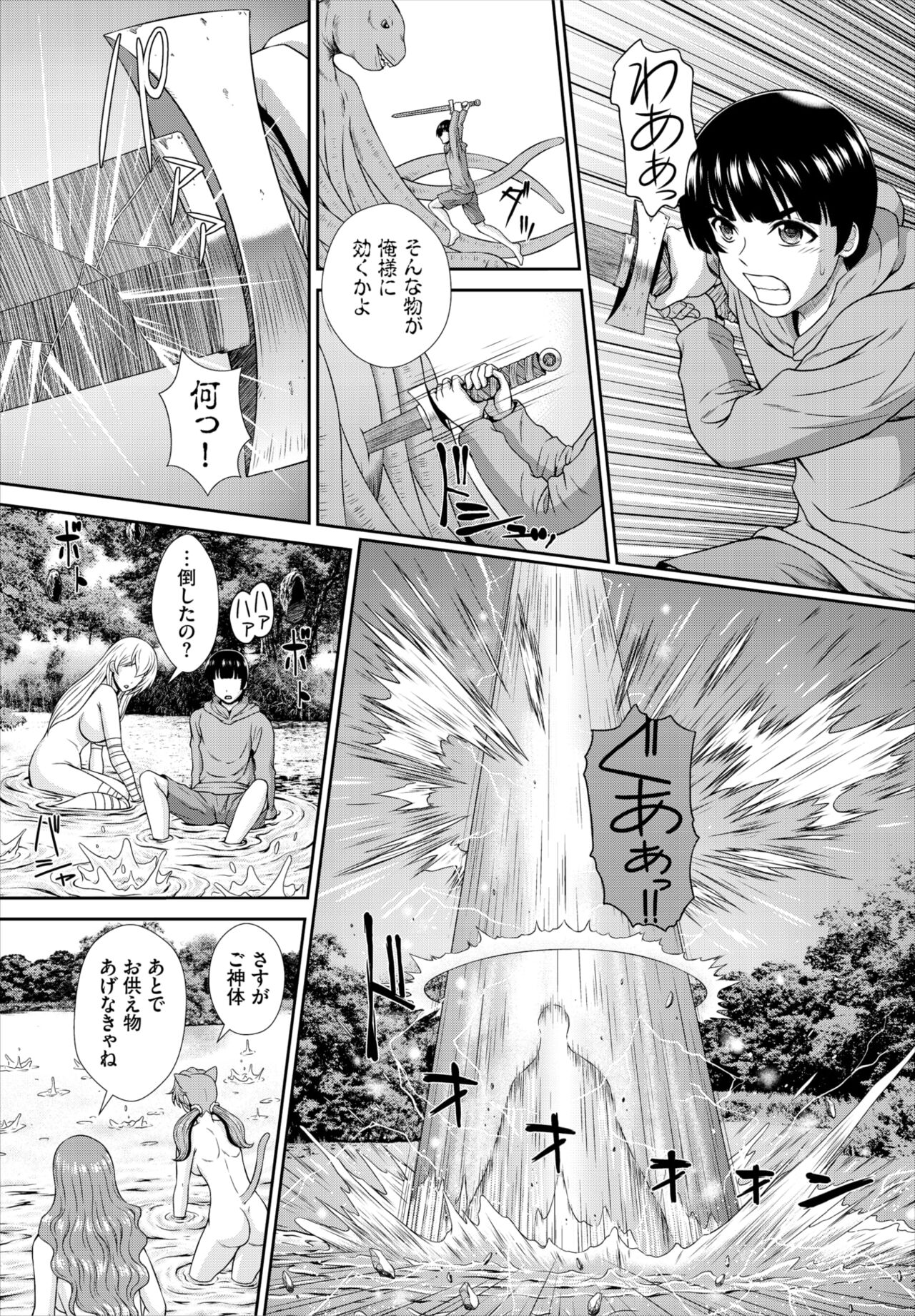 Dascomi Vol.19 - Page 179
