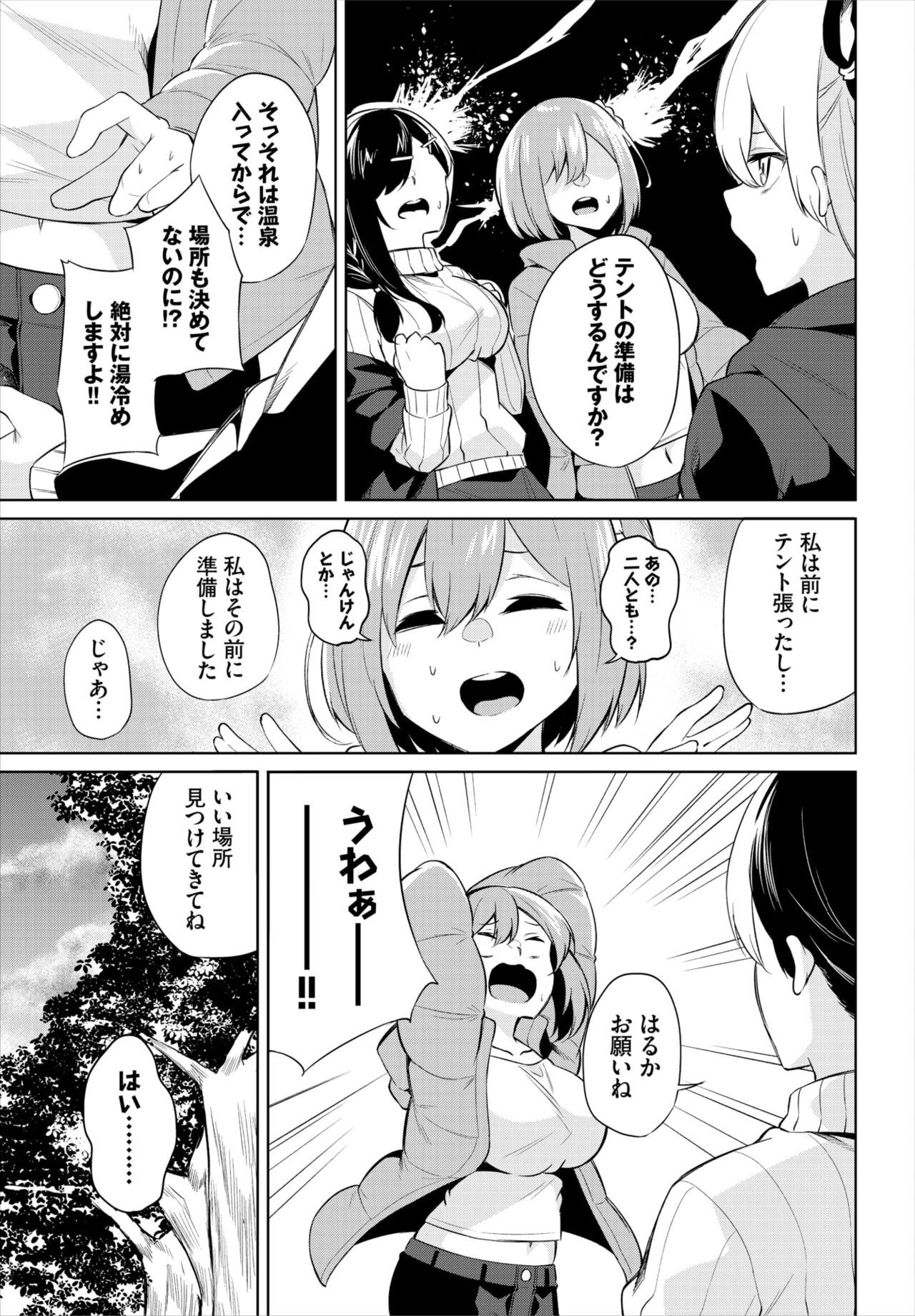 Dascomi Vol.19 - Page 186
