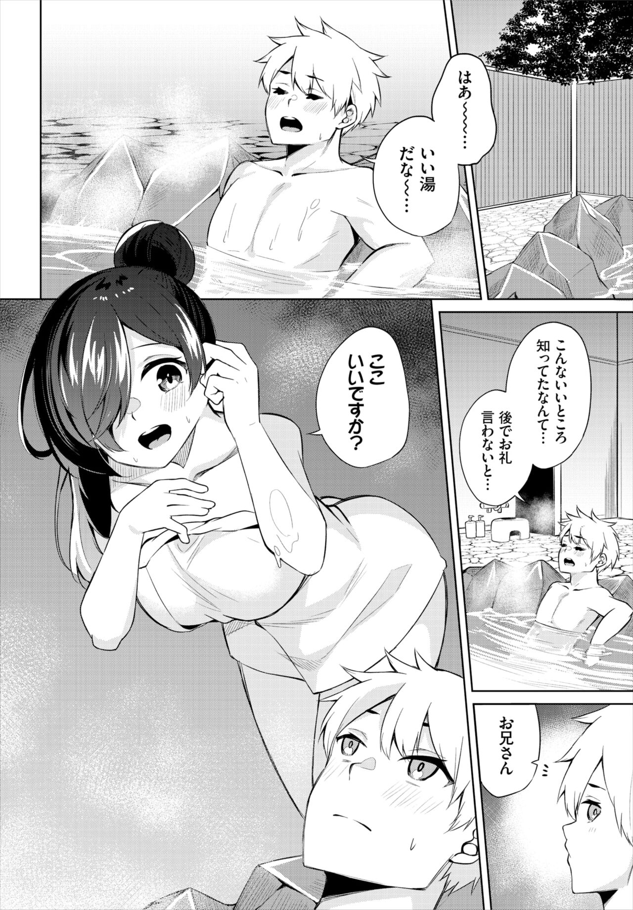 Dascomi Vol.19 - Page 187