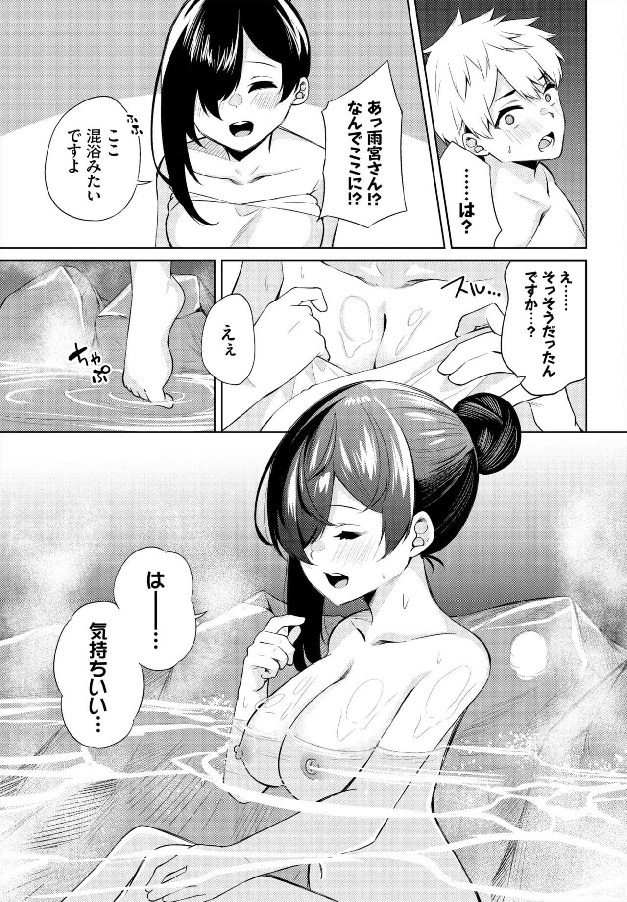 Dascomi Vol.19 - Page 188