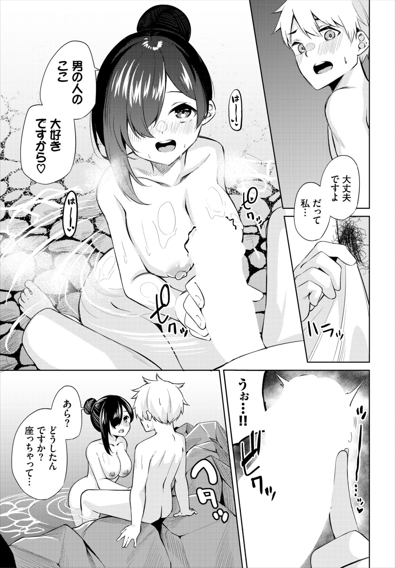 Dascomi Vol.19 - Page 190
