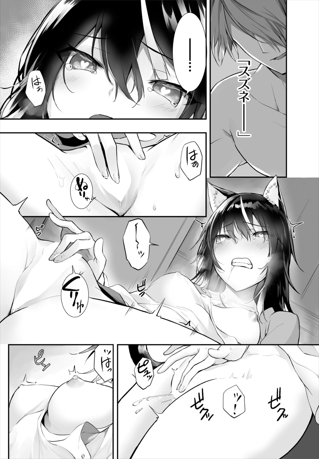 Dascomi Vol.19 - Page 38