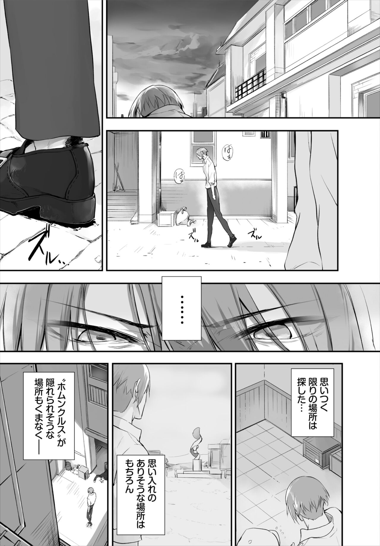 Dascomi Vol.19 - Page 48