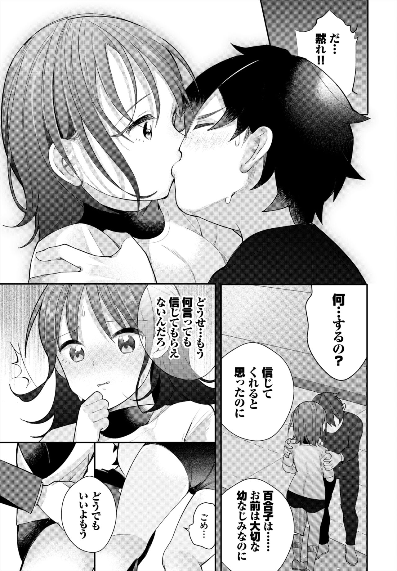 Dascomi Vol.19 - Page 62