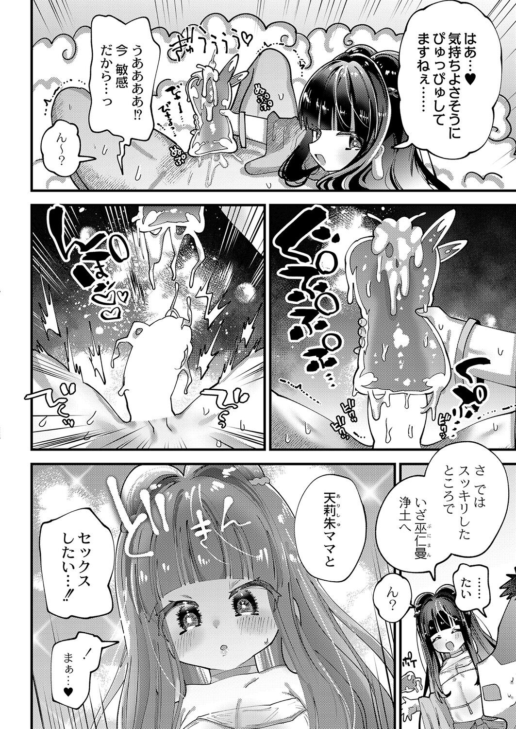 COMIC Reboot Vol. 36 - Page 39